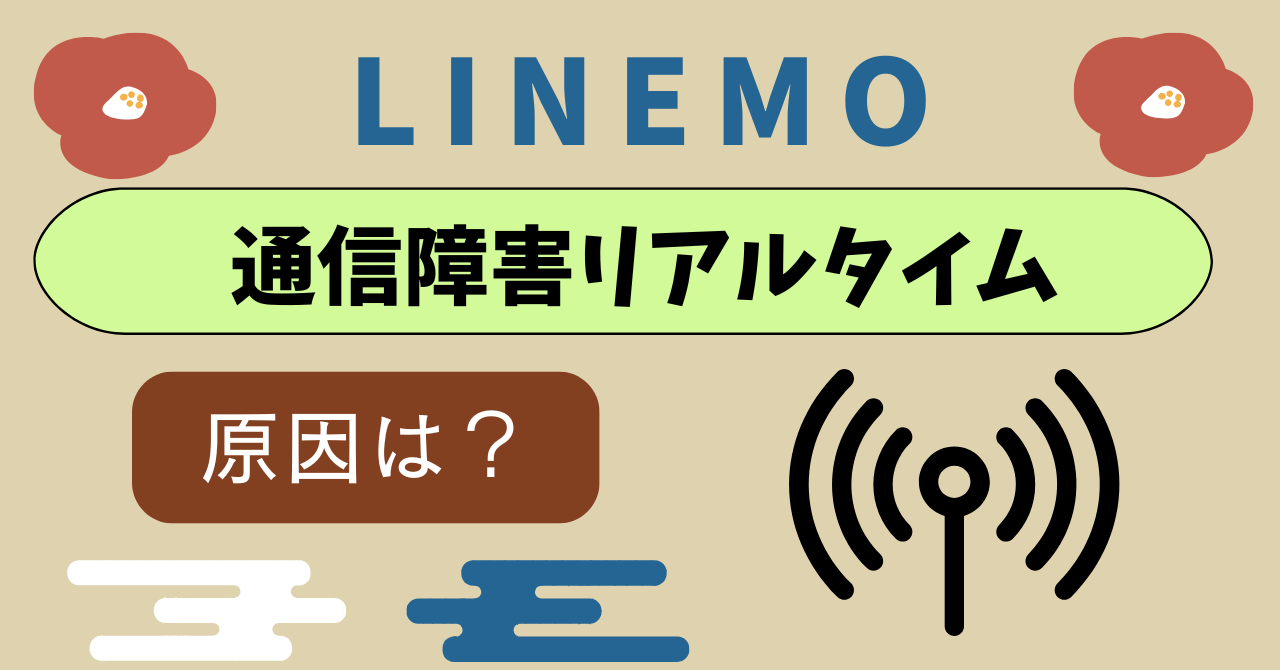 LINEMOワンナンバーナンバーシェアApple Watch モバイル通信サービスは？ ｜ 古都モバイル