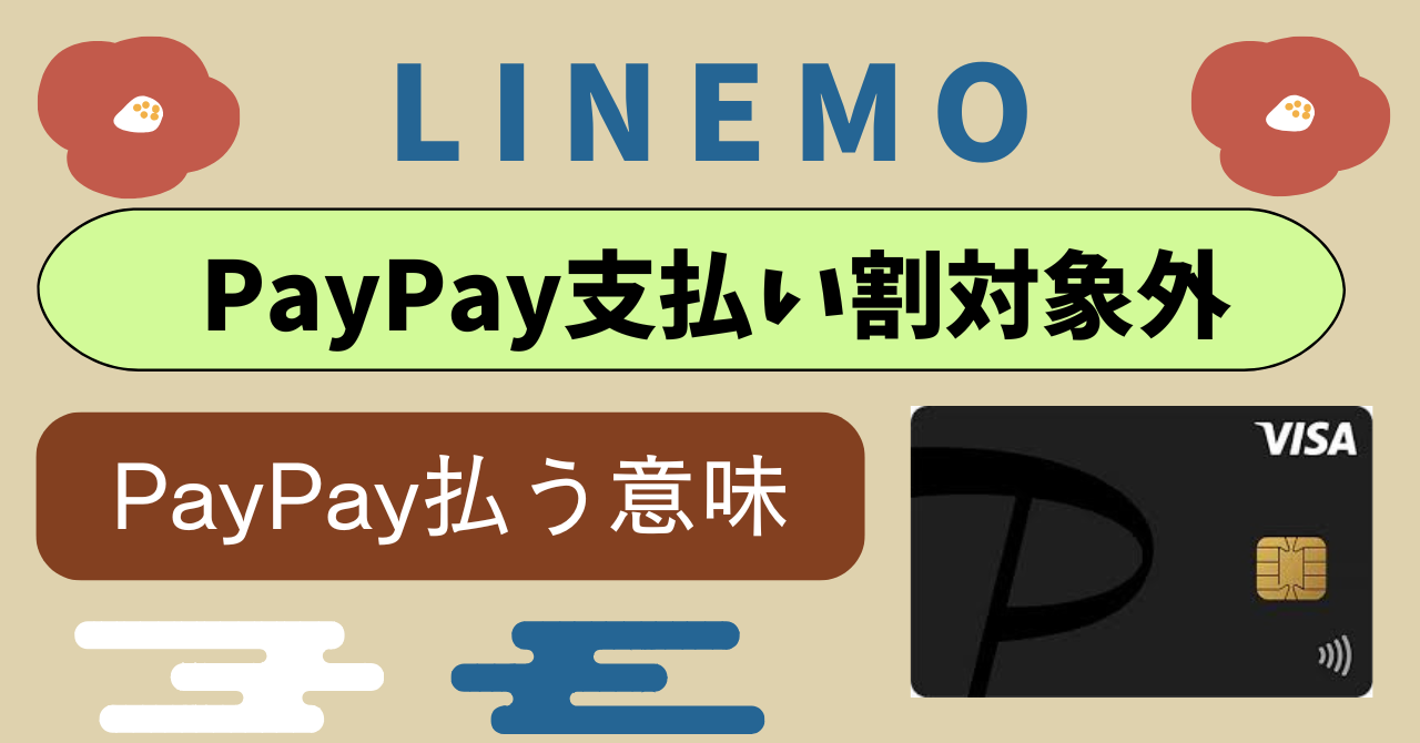 auからLINEMO乗り換え高評価点は？ ｜ 古都モバイル